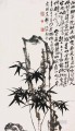 Zhen banqiao 中国の竹 9 古い中国の墨